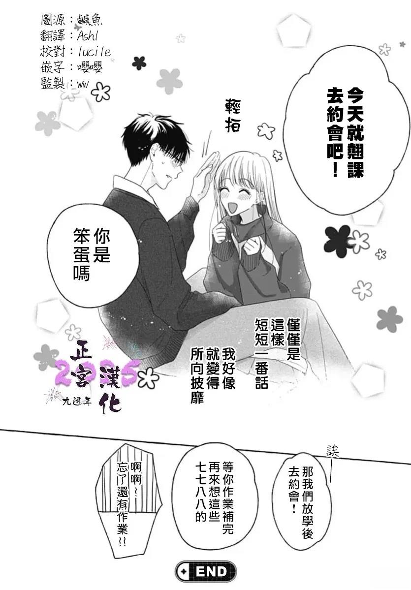 短篇37