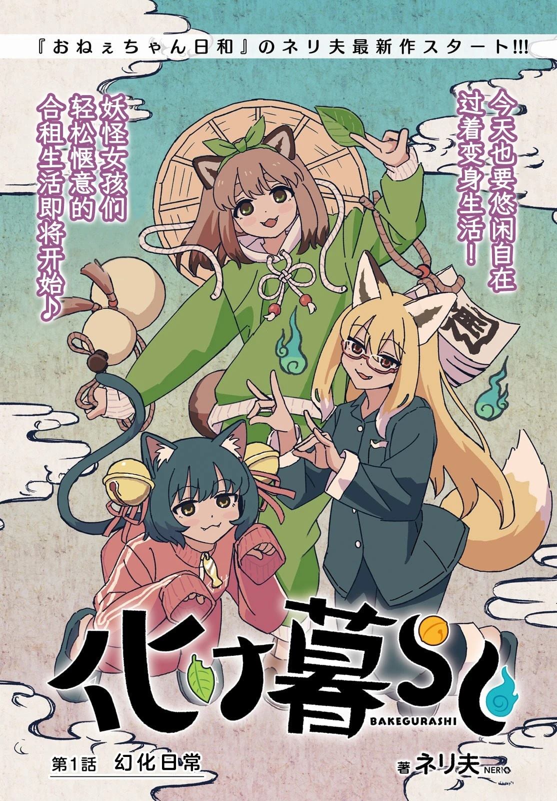 第1话0