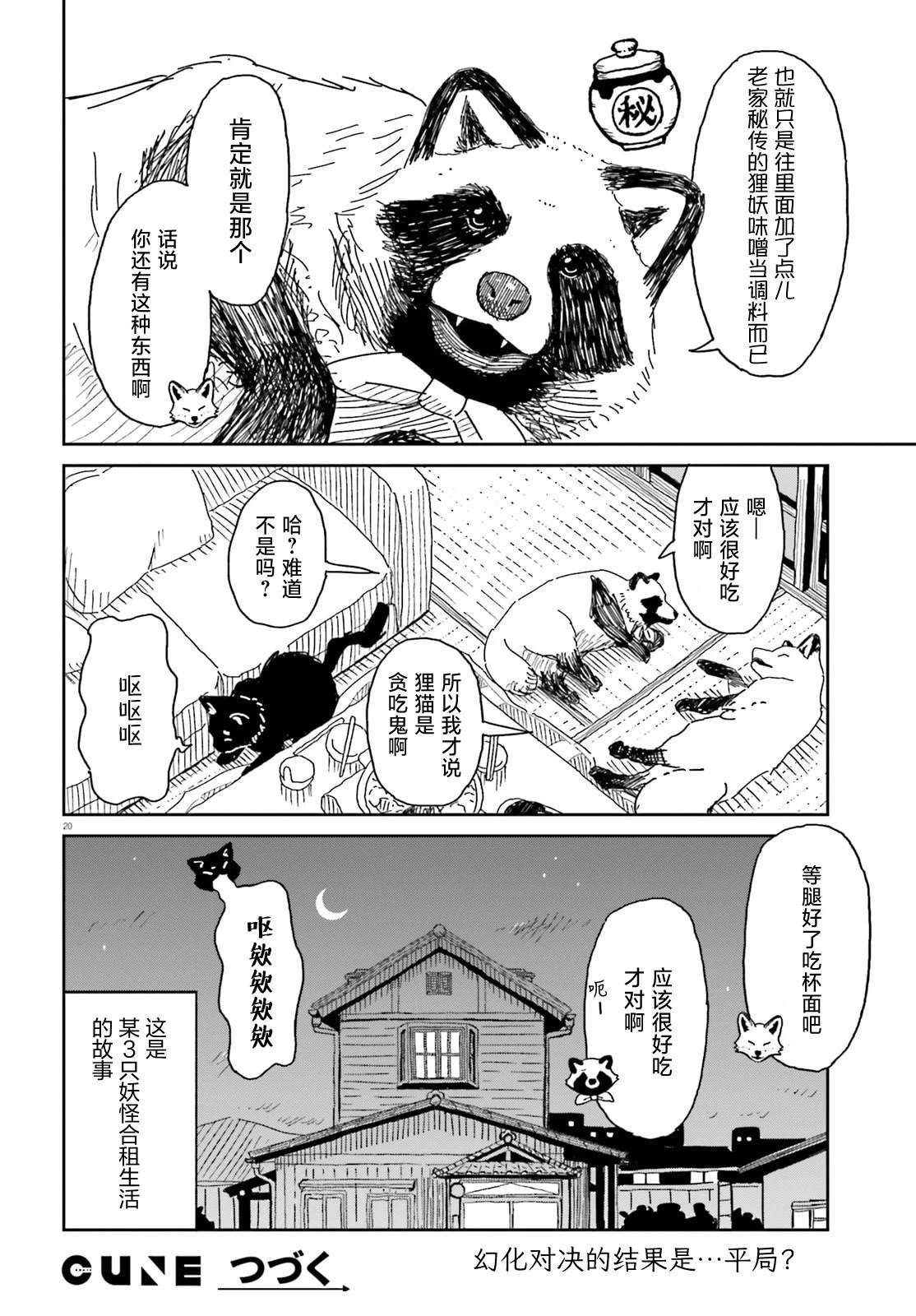 第1话19