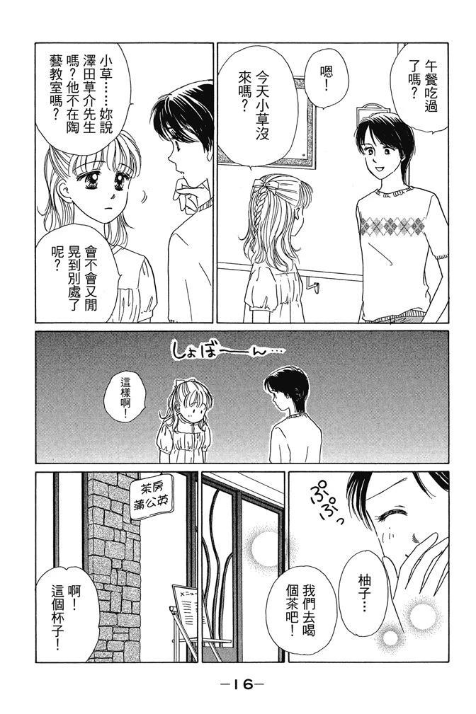 第1卷17