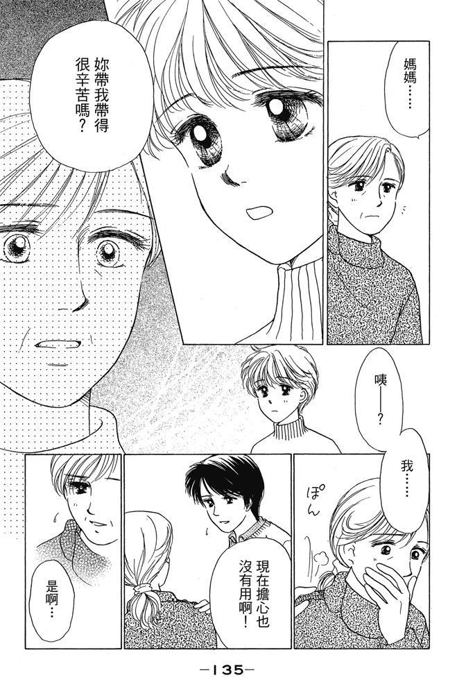 第1卷136