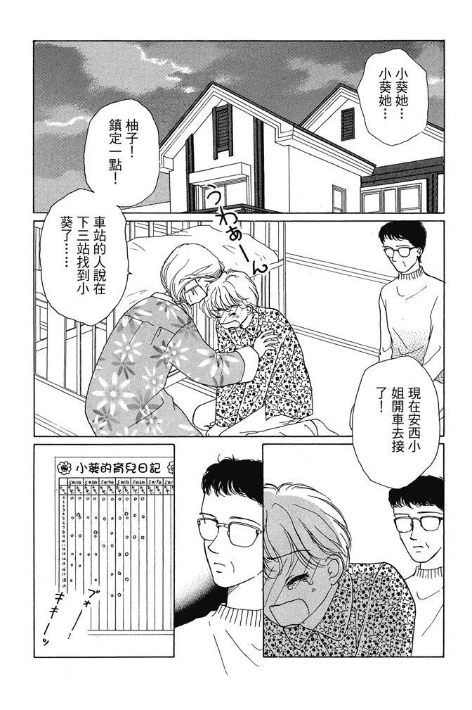 第1卷101