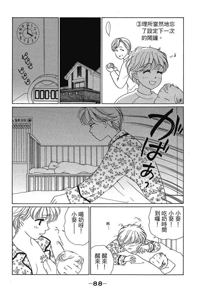 第1卷89