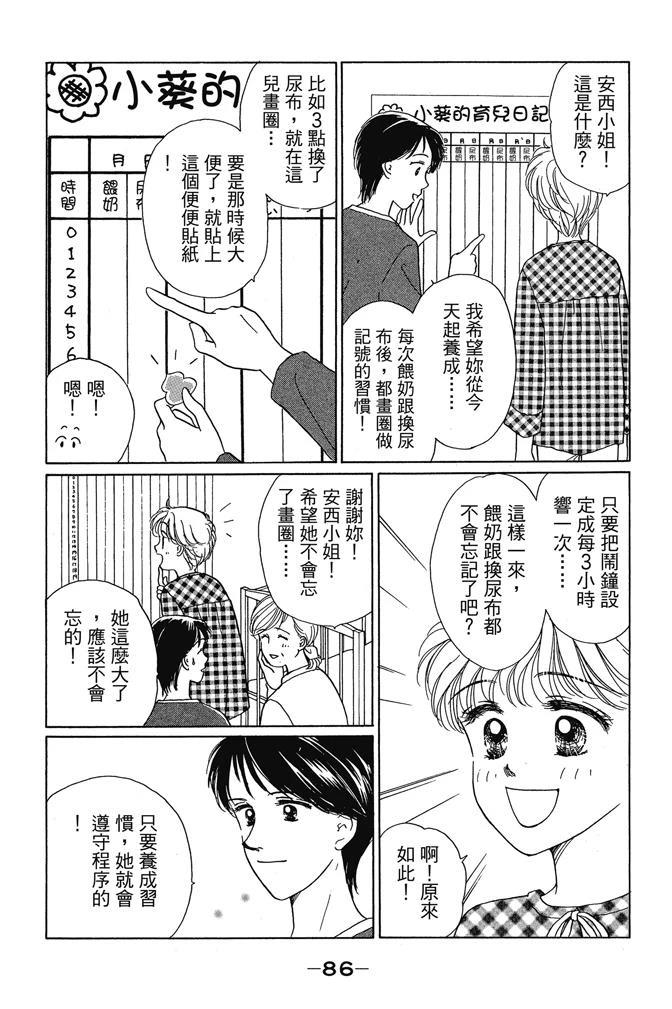 第1卷87
