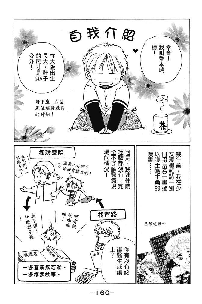第1卷161