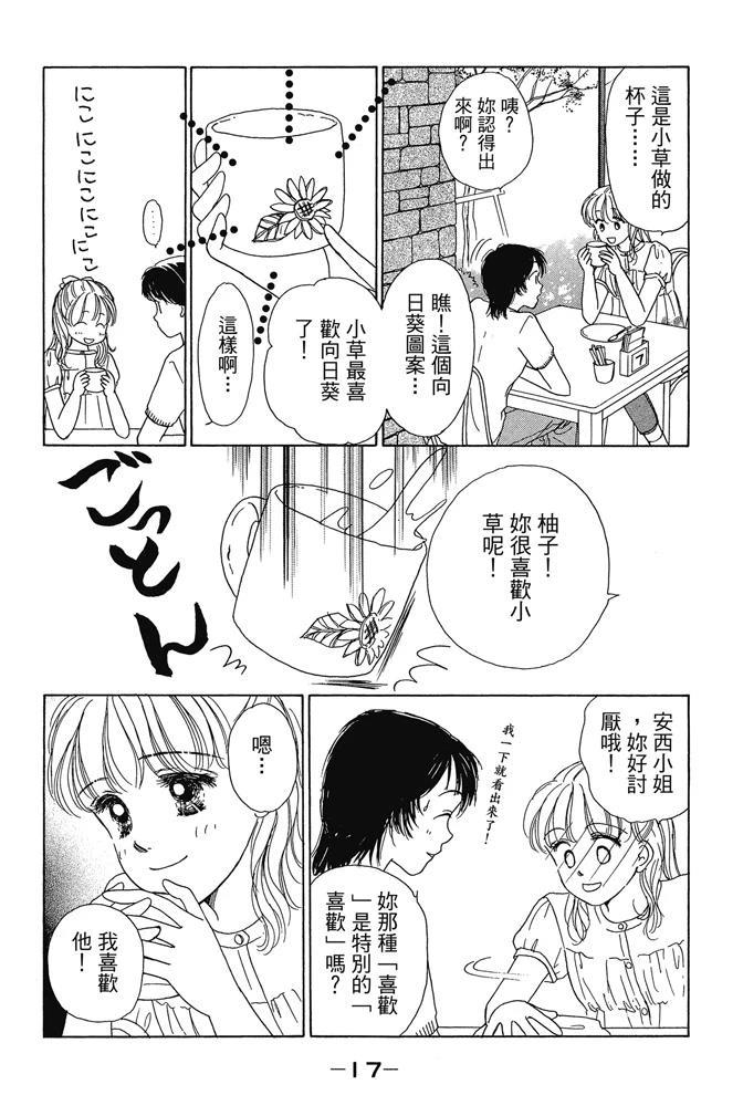 第1卷18