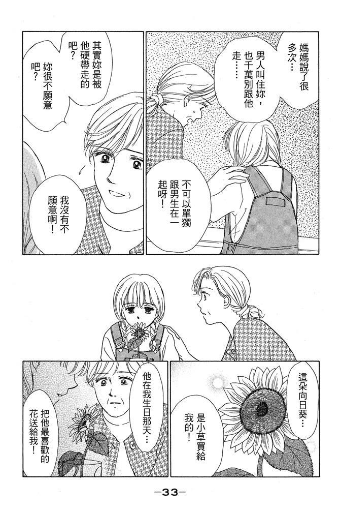 第1卷34