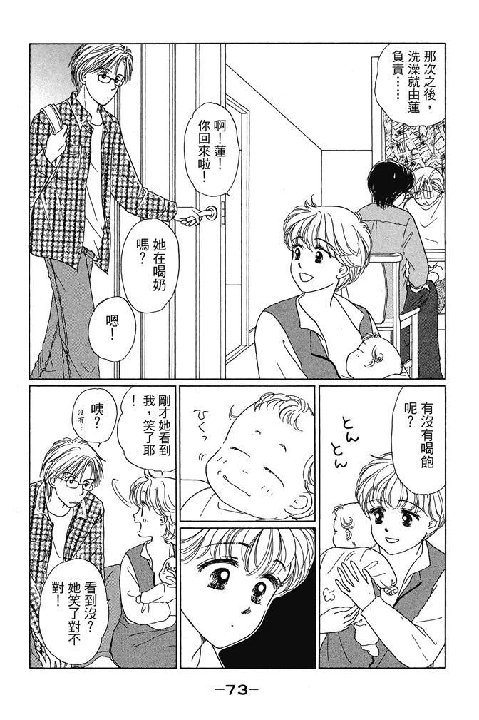 第1卷74