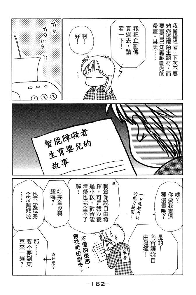第1卷163