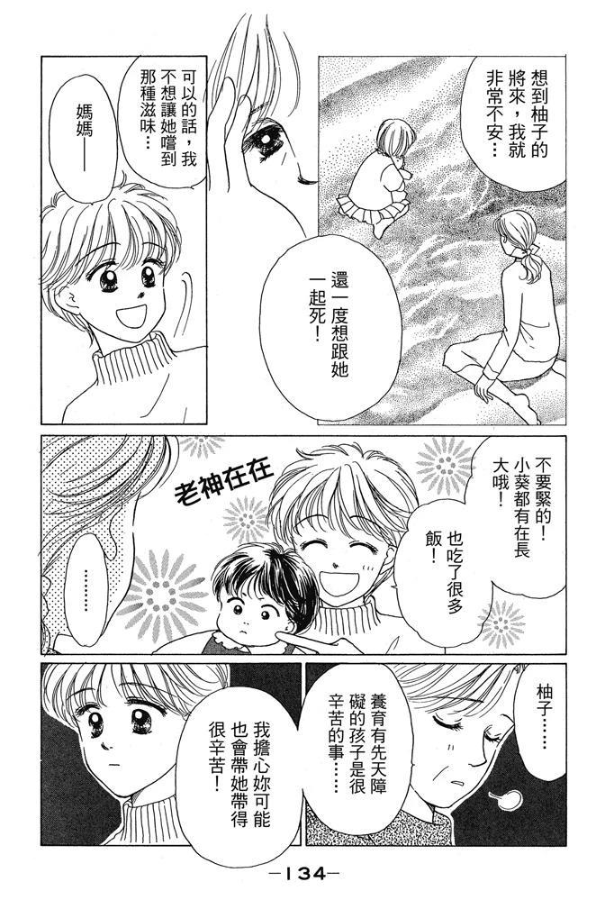 第1卷135