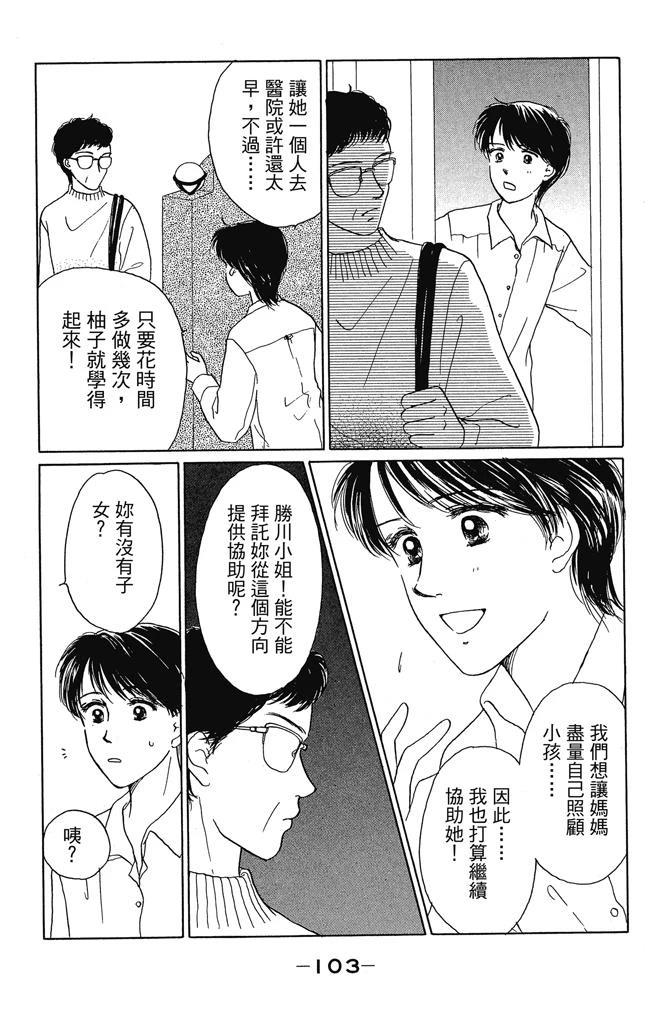 第1卷104