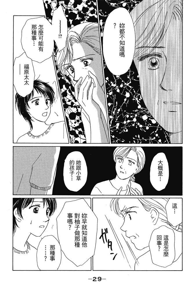 第1卷30