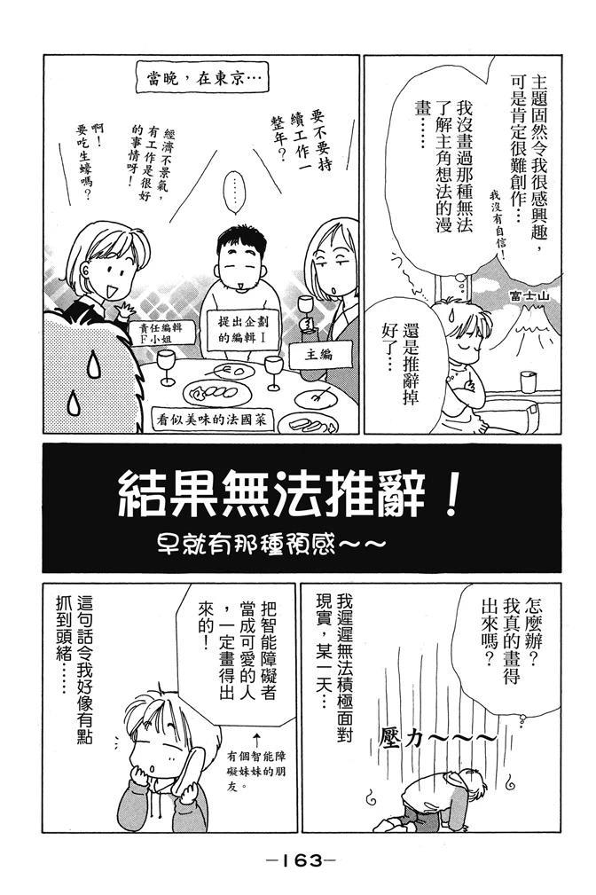 第1卷164