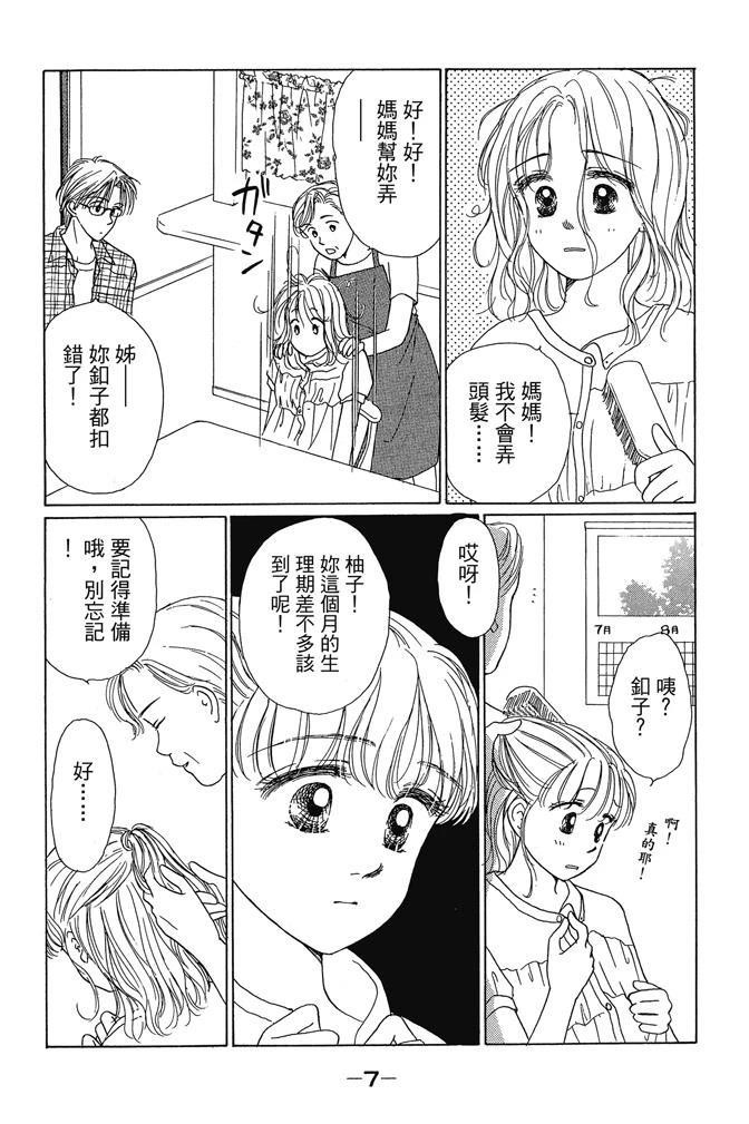 第1卷8
