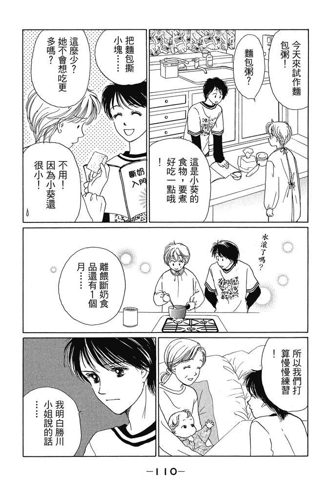 第1卷111
