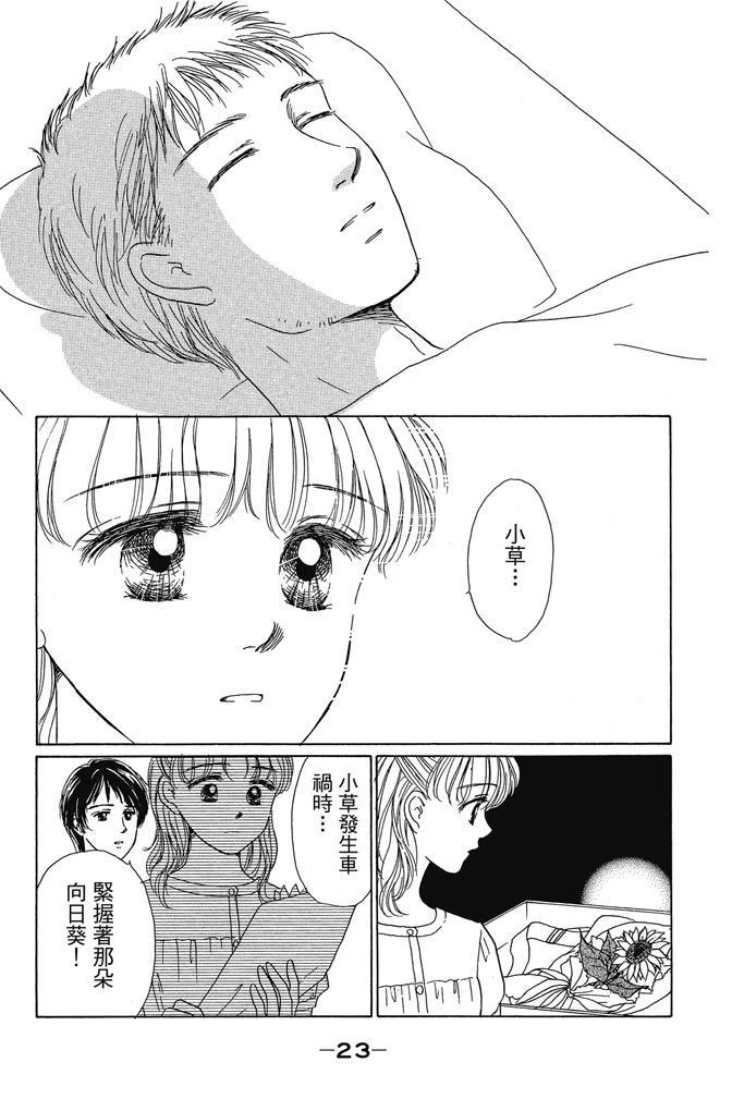 第1卷24
