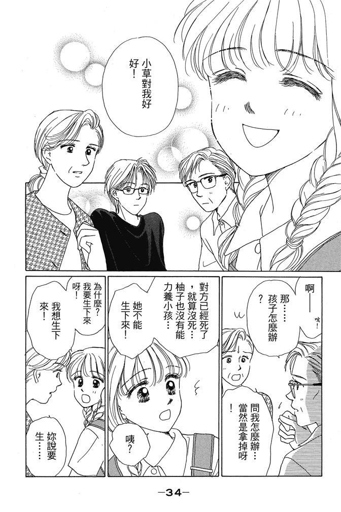 第1卷35