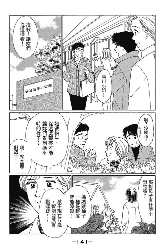 第1卷142