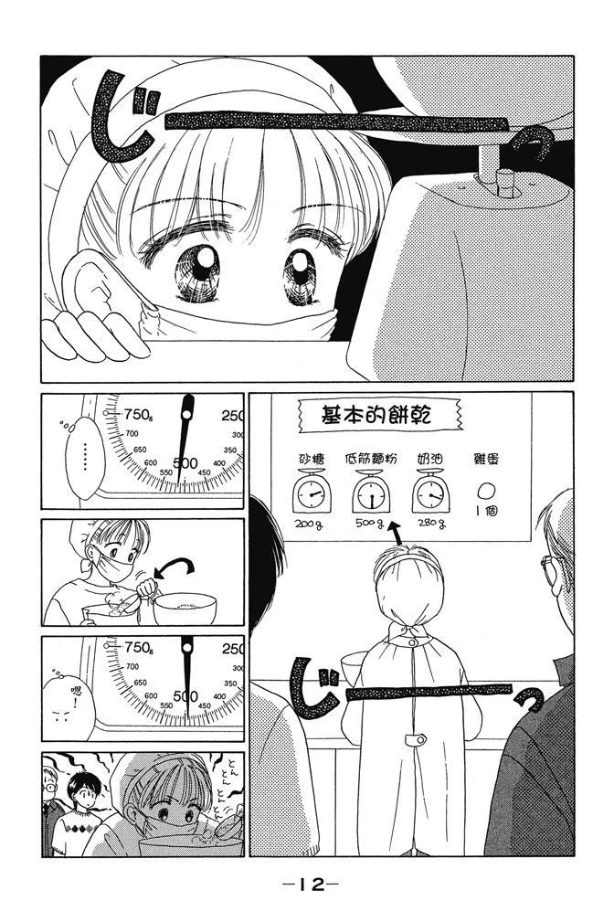 第1卷13