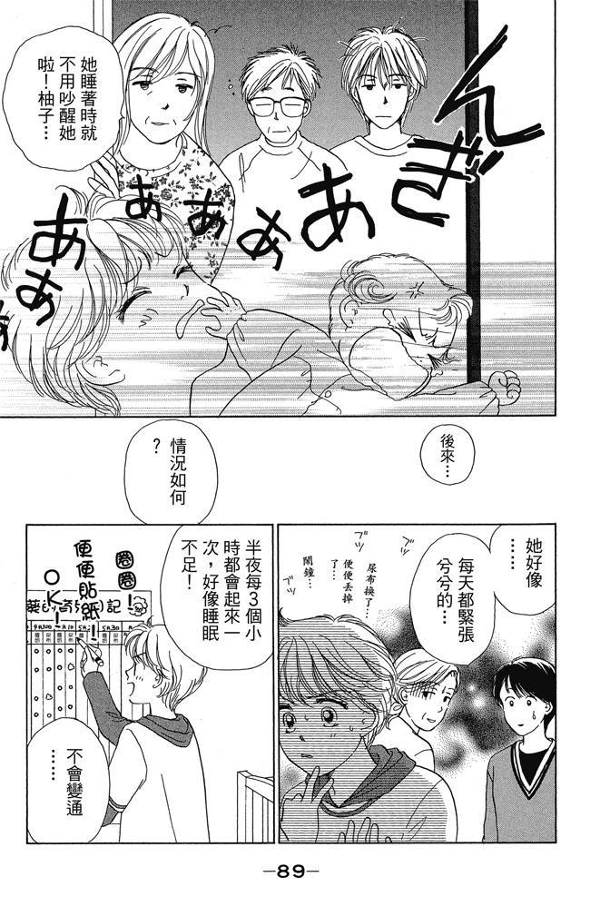 第1卷90