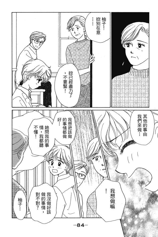 第1卷85