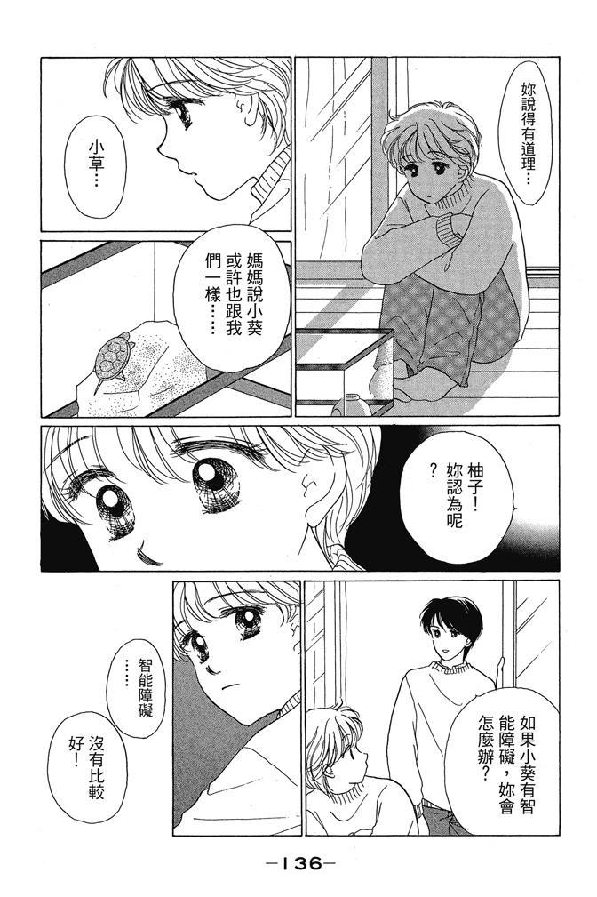 第1卷137