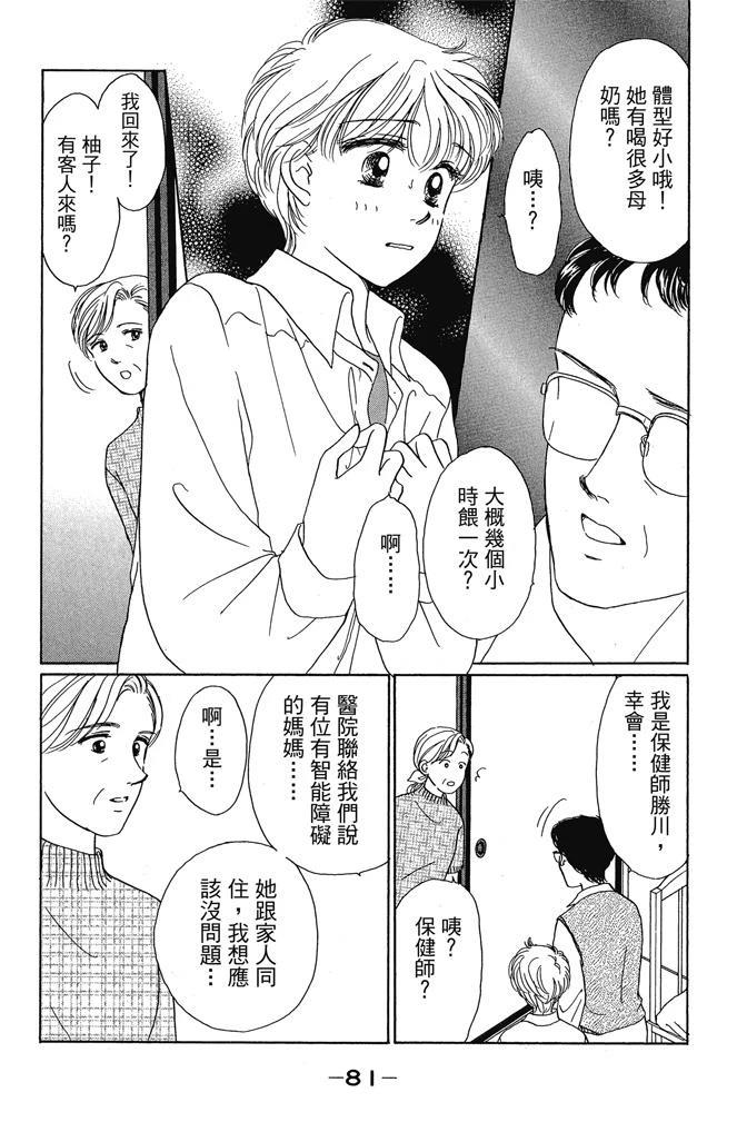 第1卷82