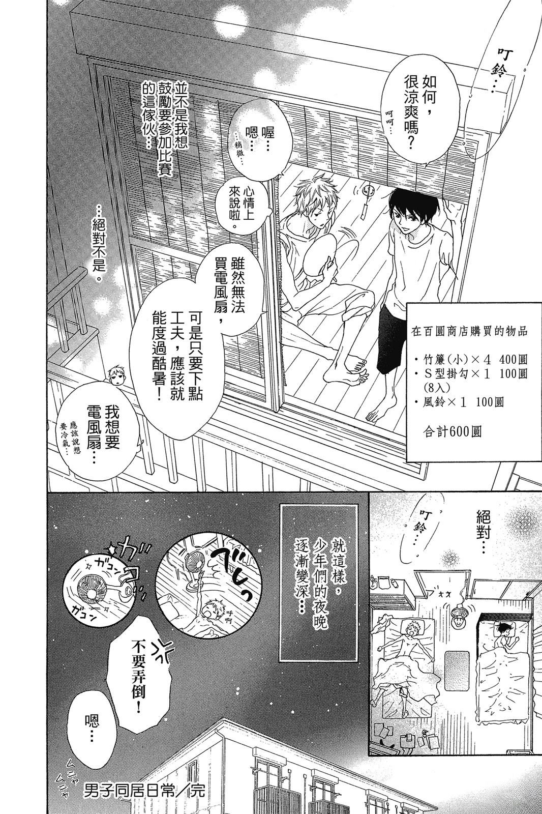 全一卷97