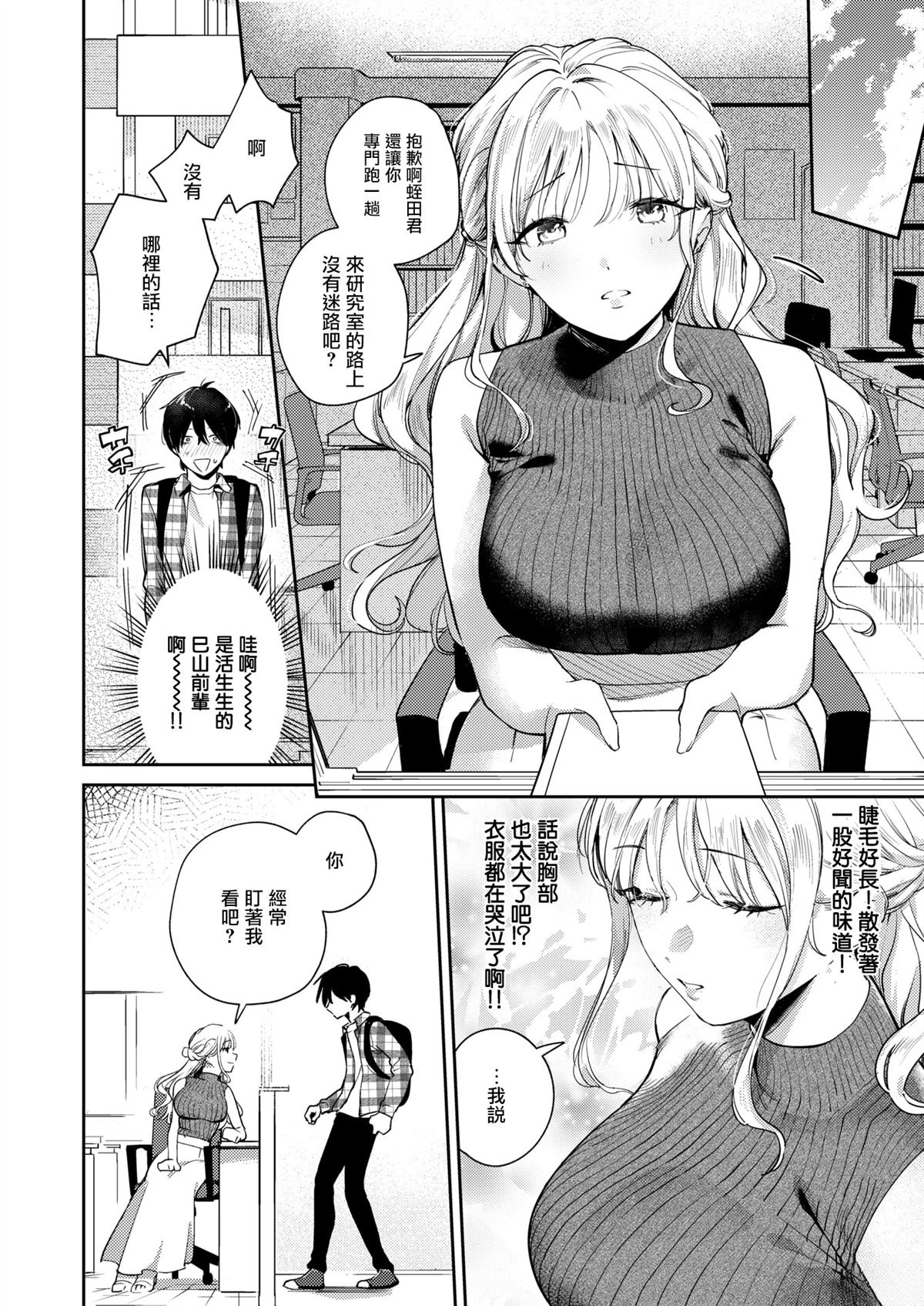 短篇8