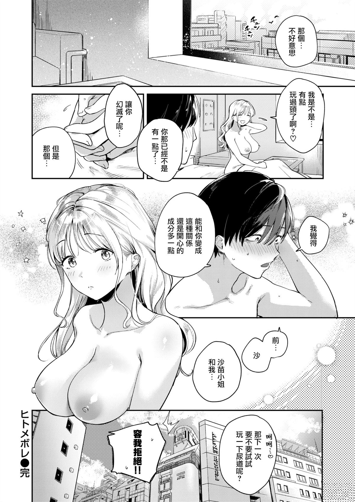 短篇28