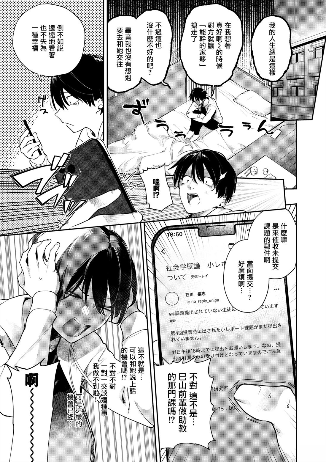 短篇7