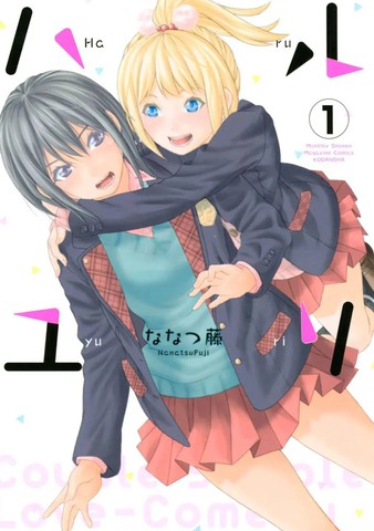 百合之春