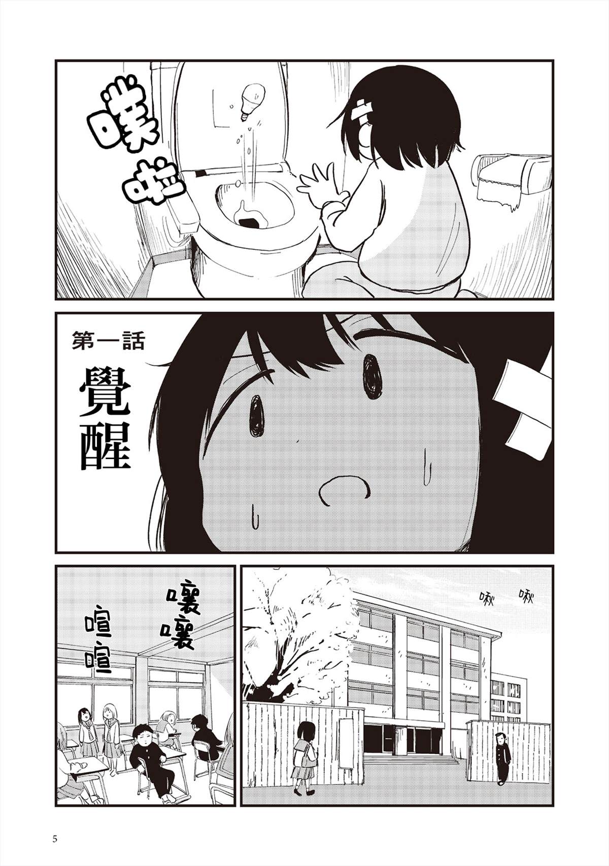 第1话5