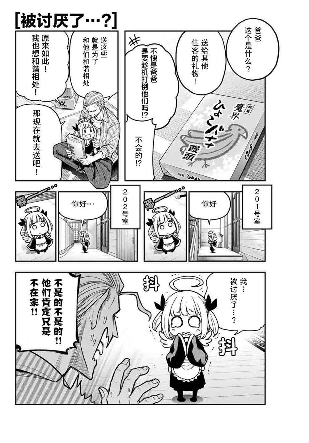 第1.1话9
