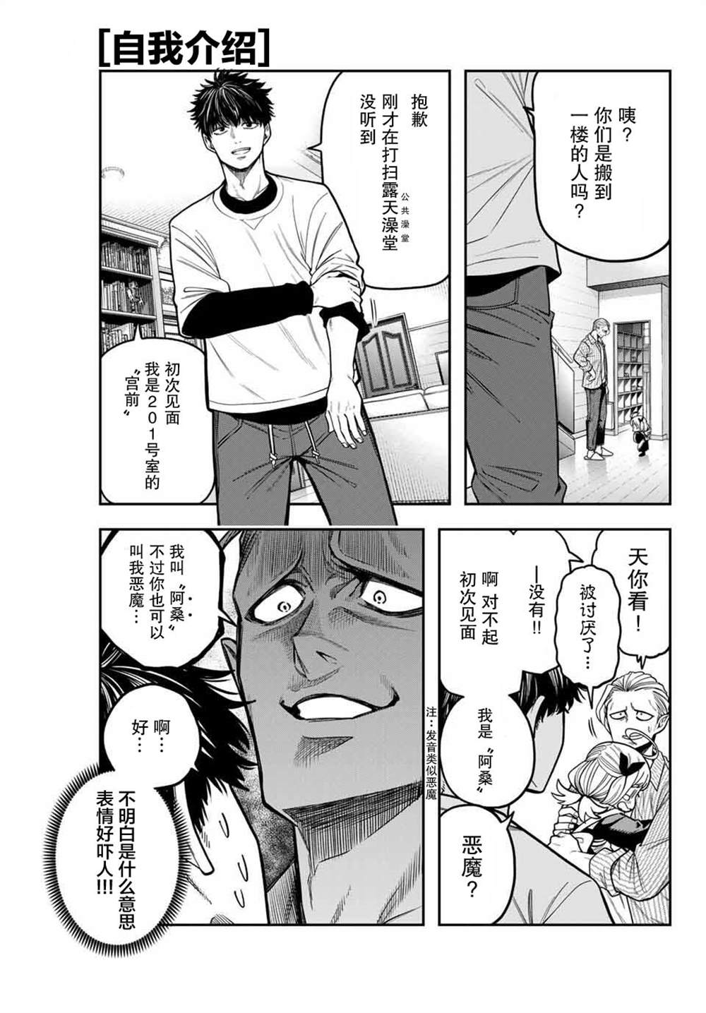 第1.1话10