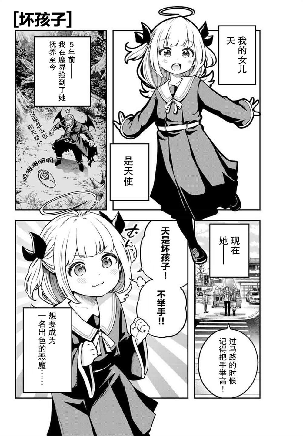 第1.1话3