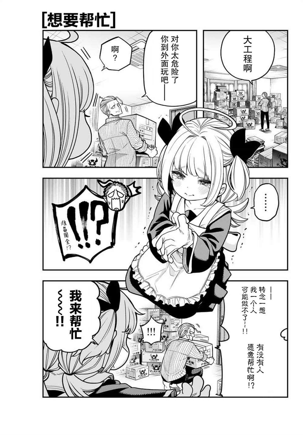 第1.1话8