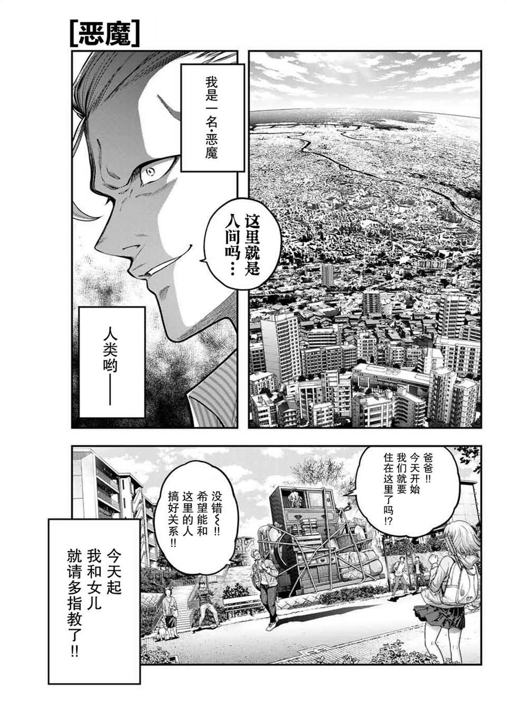 第1.1话2