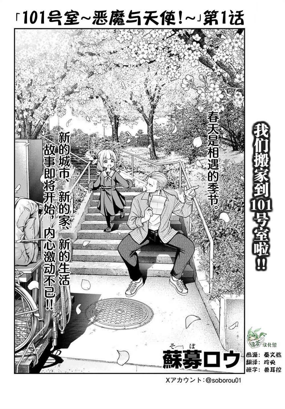 第1.1话1
