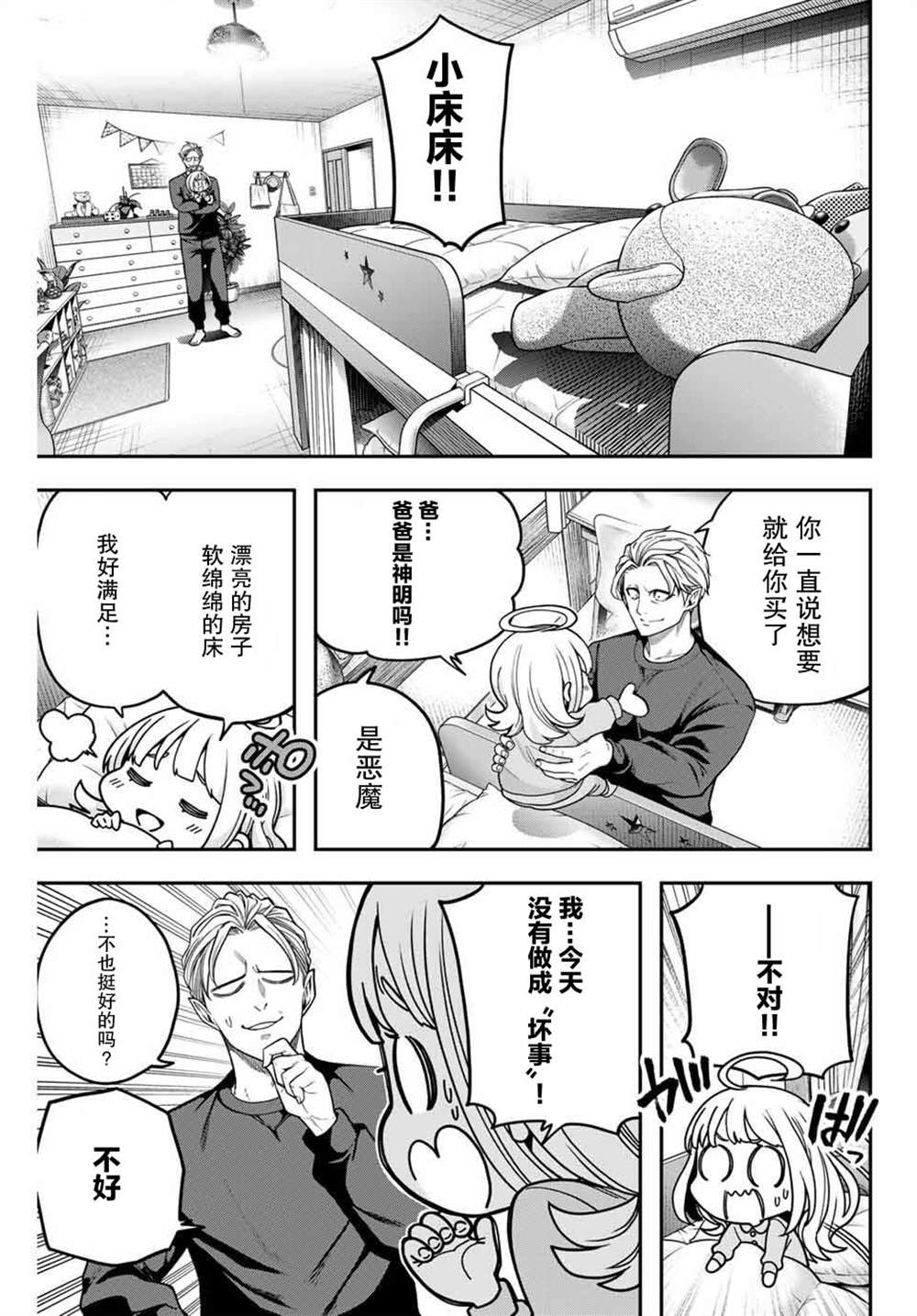 第1.1话14
