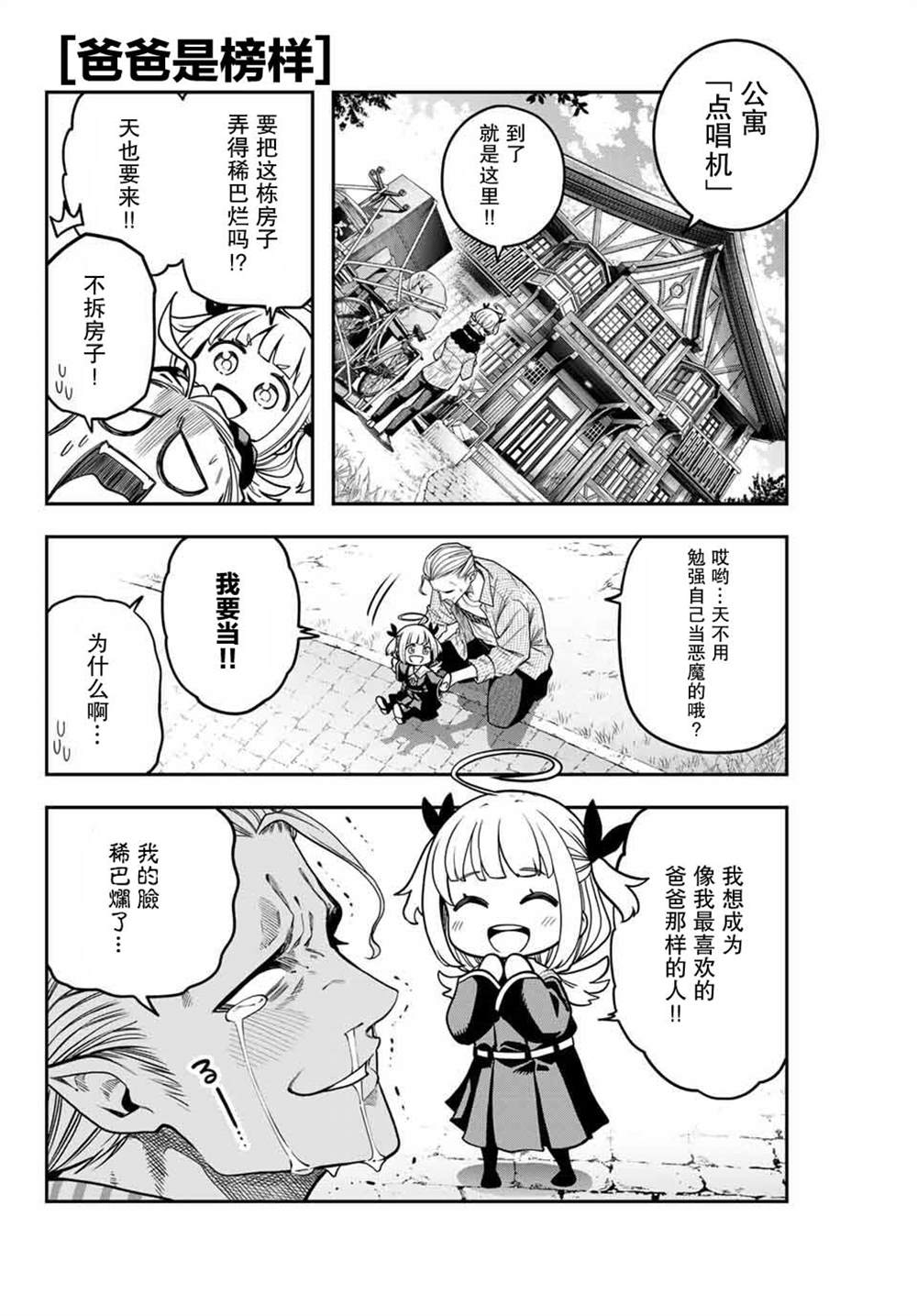 第1.1话5