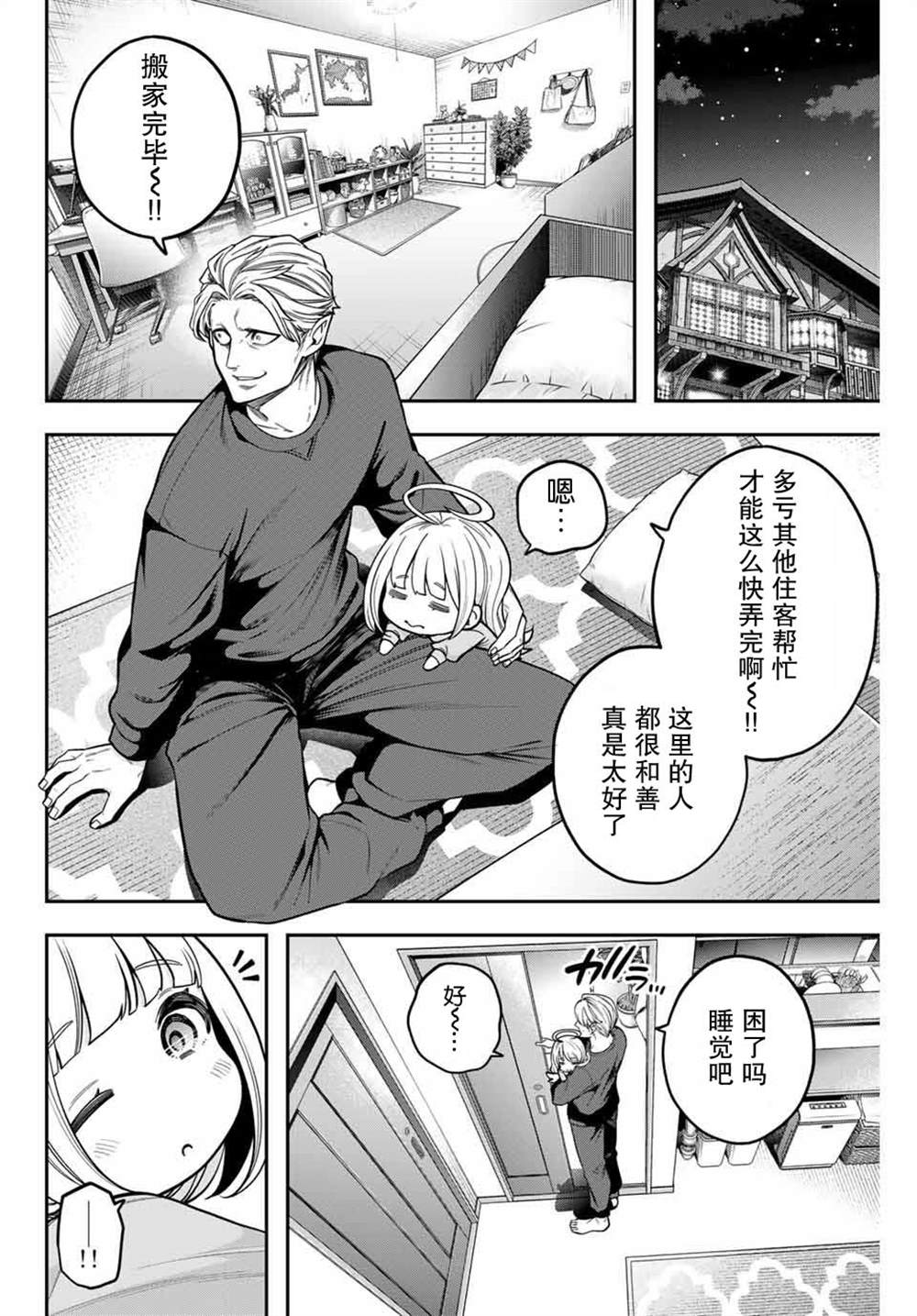第1.1话13