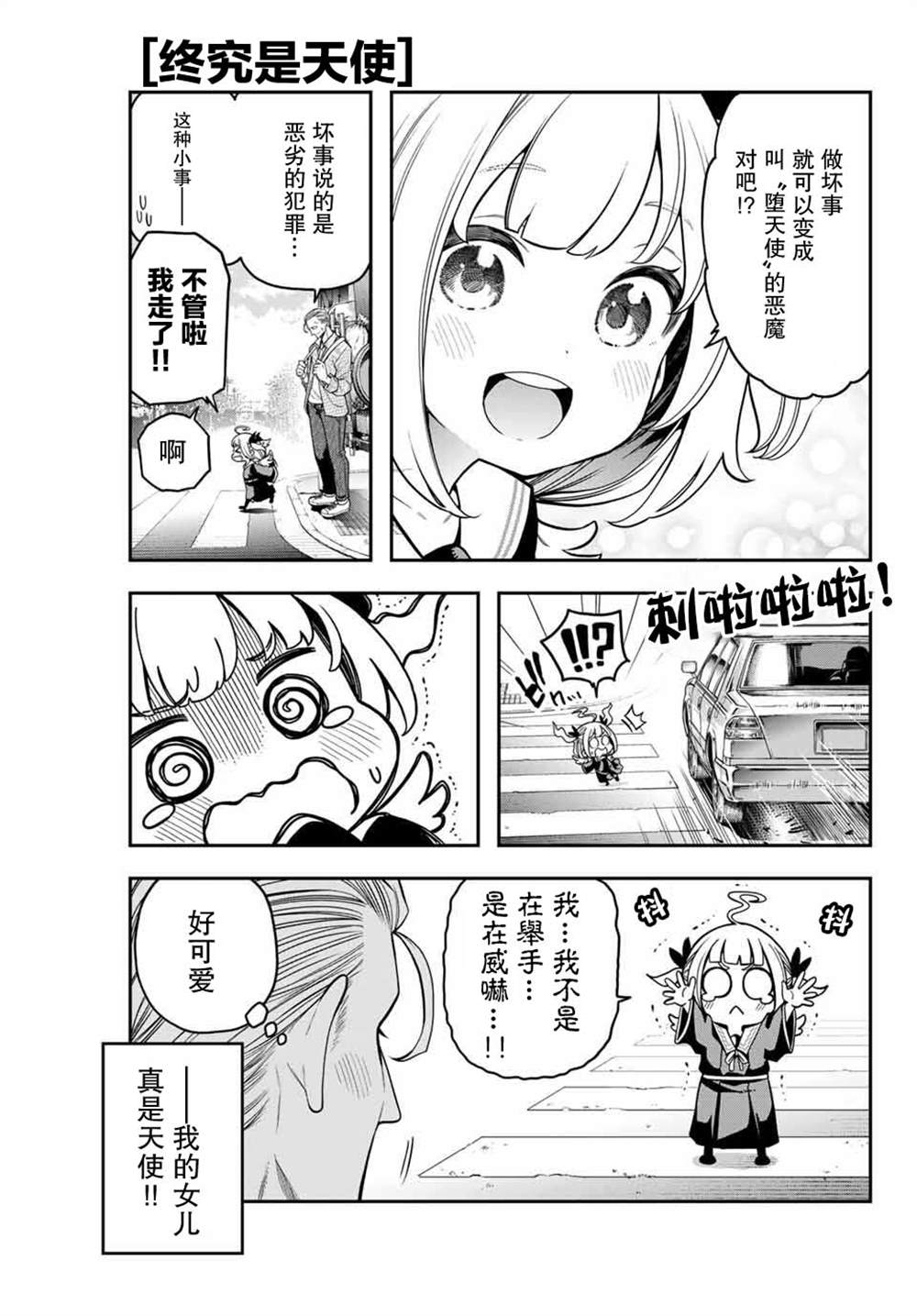 第1.1话4