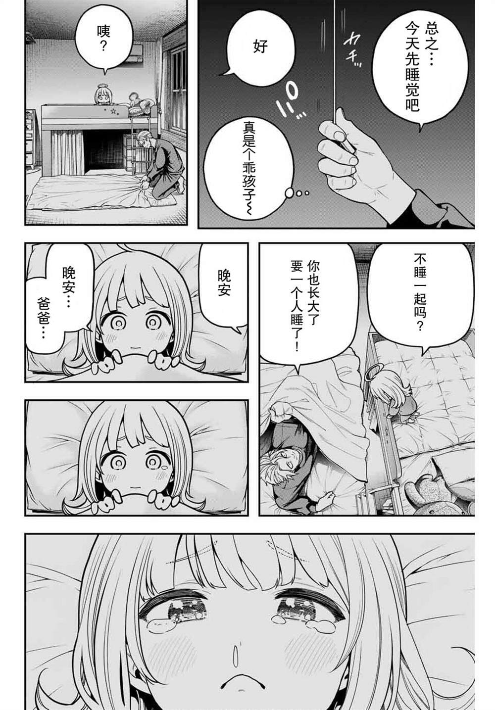 第1.1话15