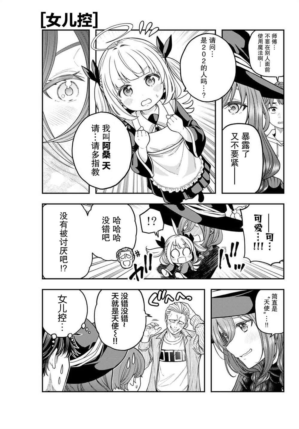 第1.1话12