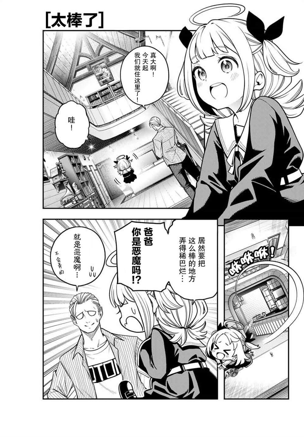 第1.1话6