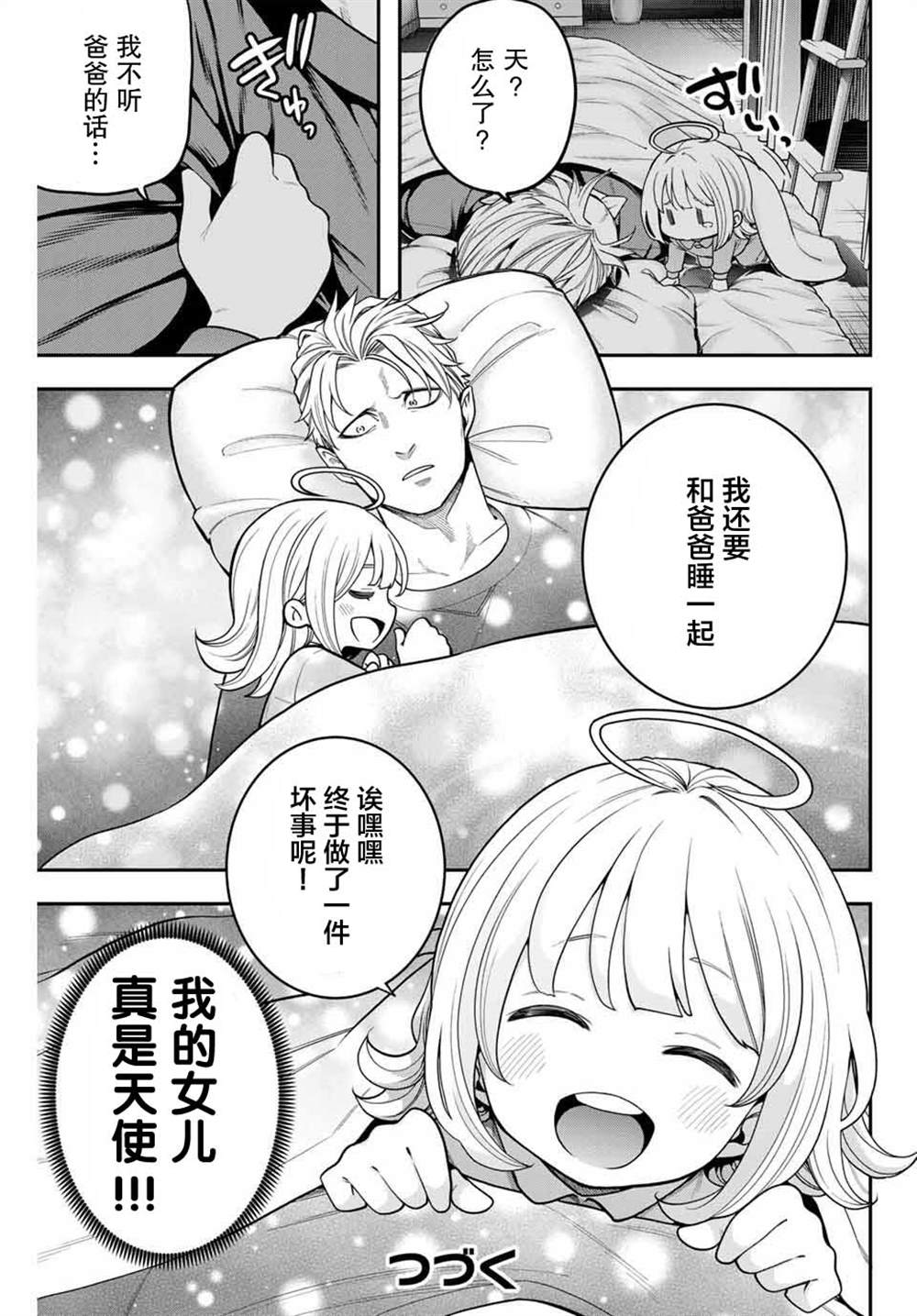 第1.1话16