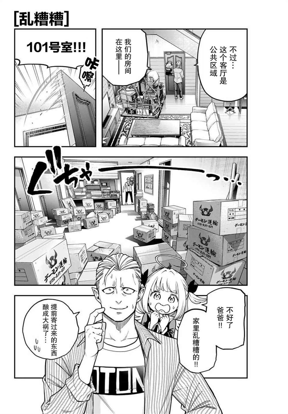 第1.1话7