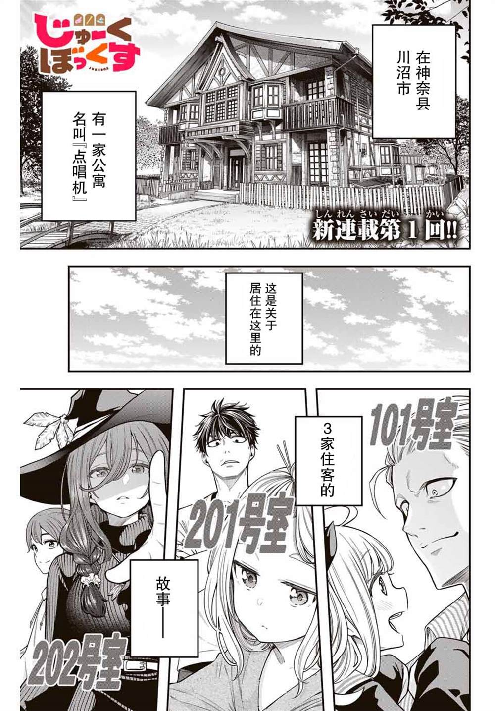 第1.1话0
