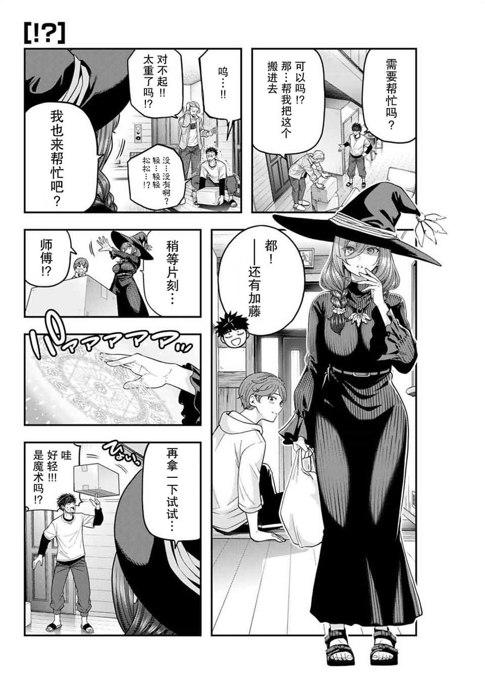 第1.1话11